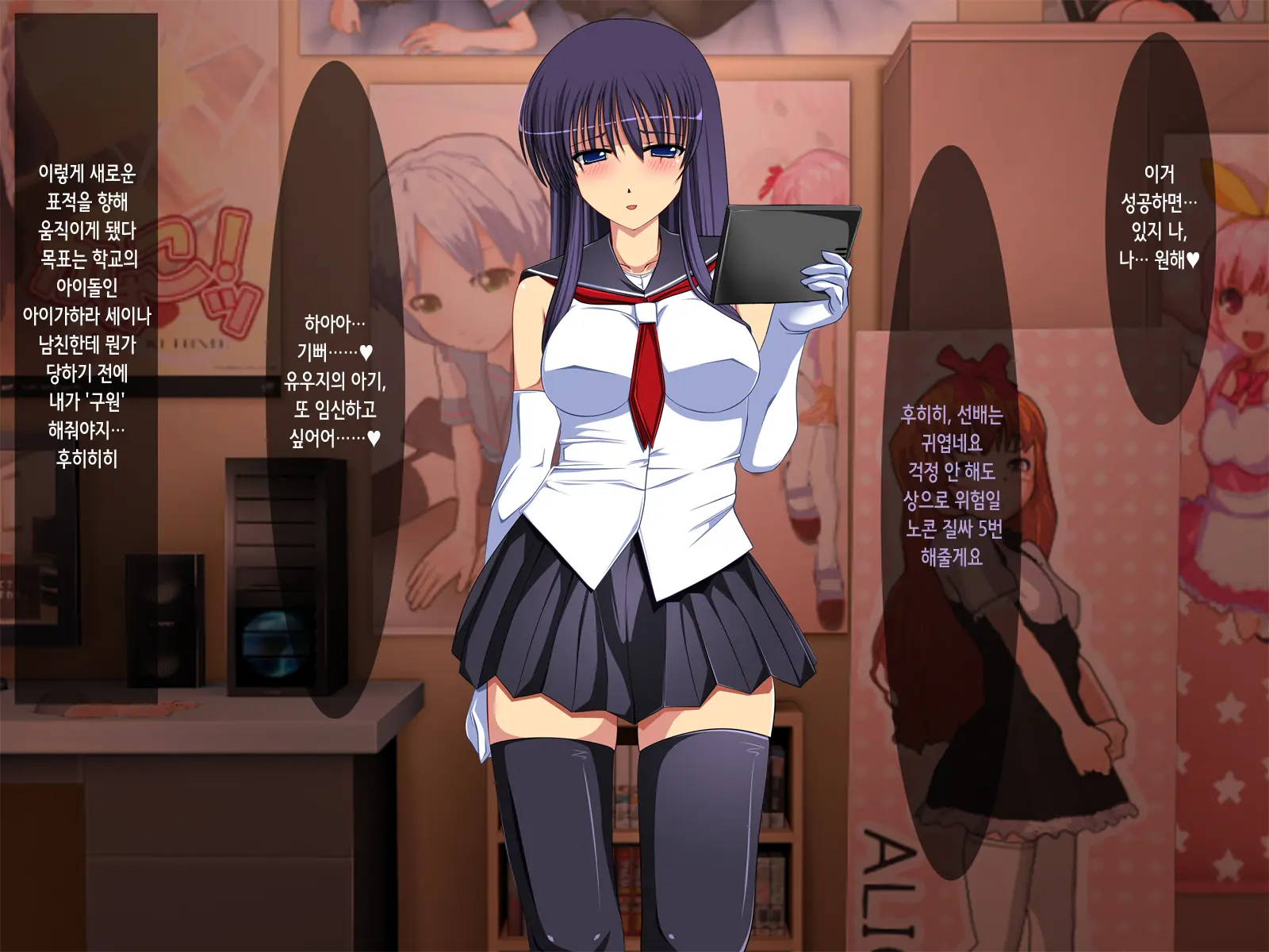 Saimin Taijoku ~Gakkou No Idol Wa Boku No Mono~ | 최면태욕 ~학교의 아이돌은 나의 것~